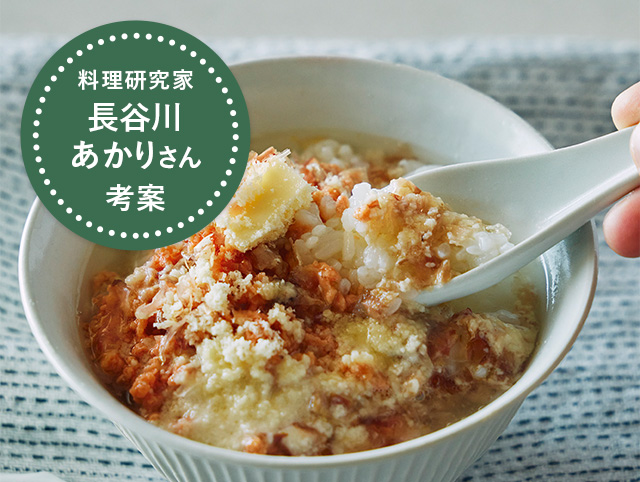 粉チーズと鮭フレークの簡単だし茶漬け