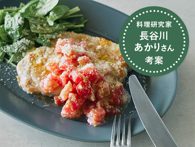 トマトチーズソースの簡単ポークソテー