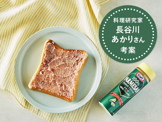 いちごジャムと粉チーズのトースト