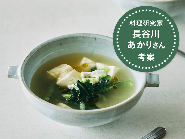 ほうれん草と豆腐の和風チーズスープ