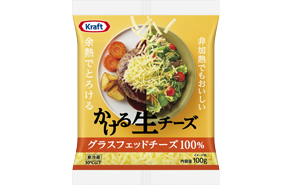 クラフト　かける生チーズ<br />グラスフェッドチーズ