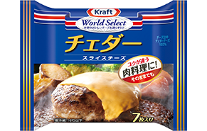 クラフト ワールドセレクト チェダースライス 7枚入り チーズ バター 商品紹介 森永乳業株式会社