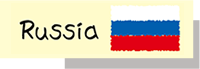 ロシア